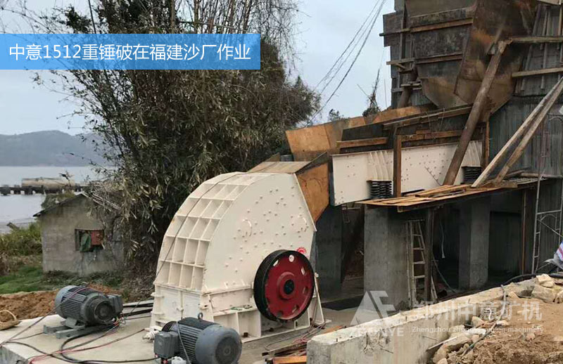 重型錘破福建現場