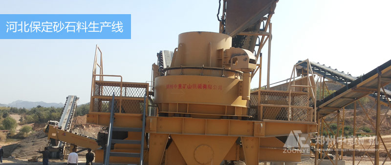 河北砂石料生產線