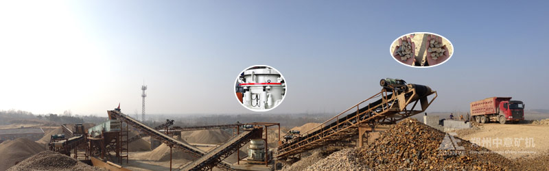 多缸圓錐破生產現場