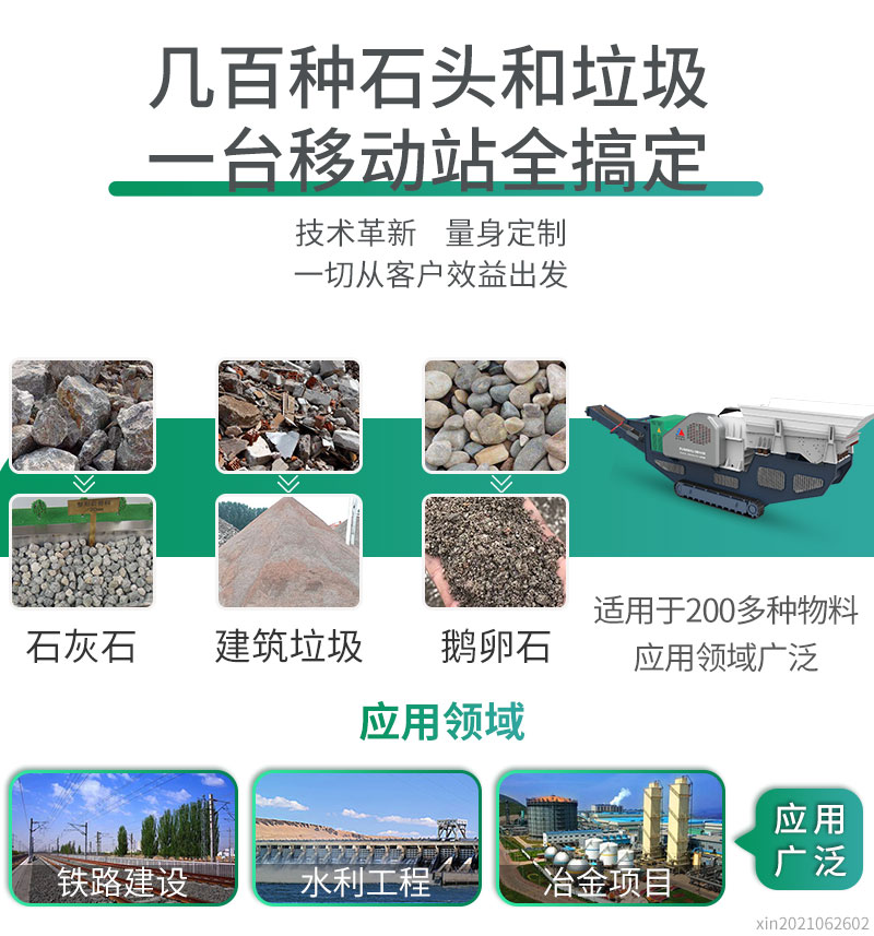 破碎物料多種多樣