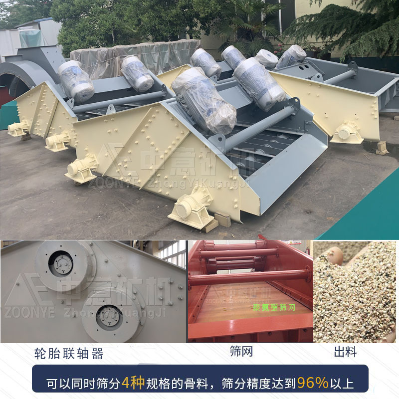 直線振動篩優勢