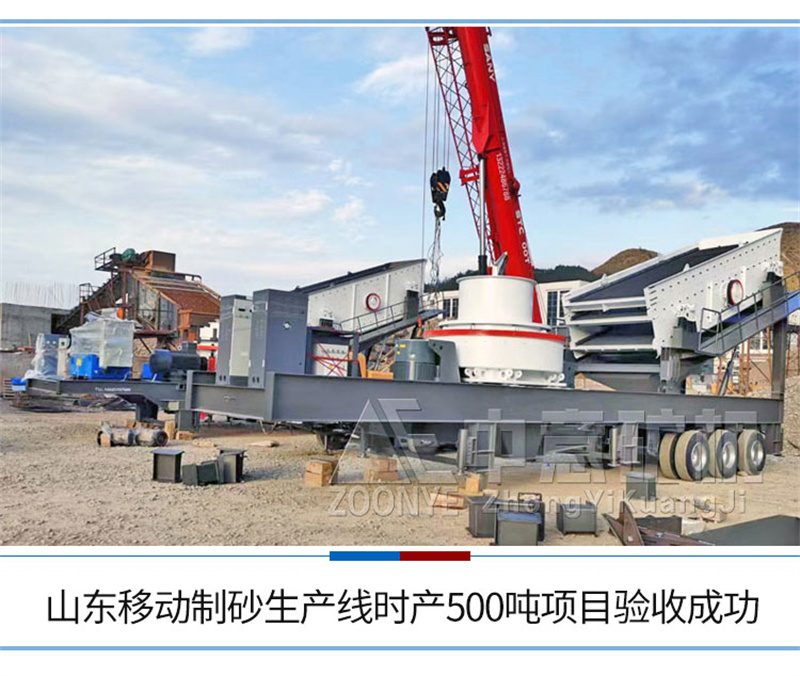 移動制砂機客戶現場 移動制砂機客戶現場