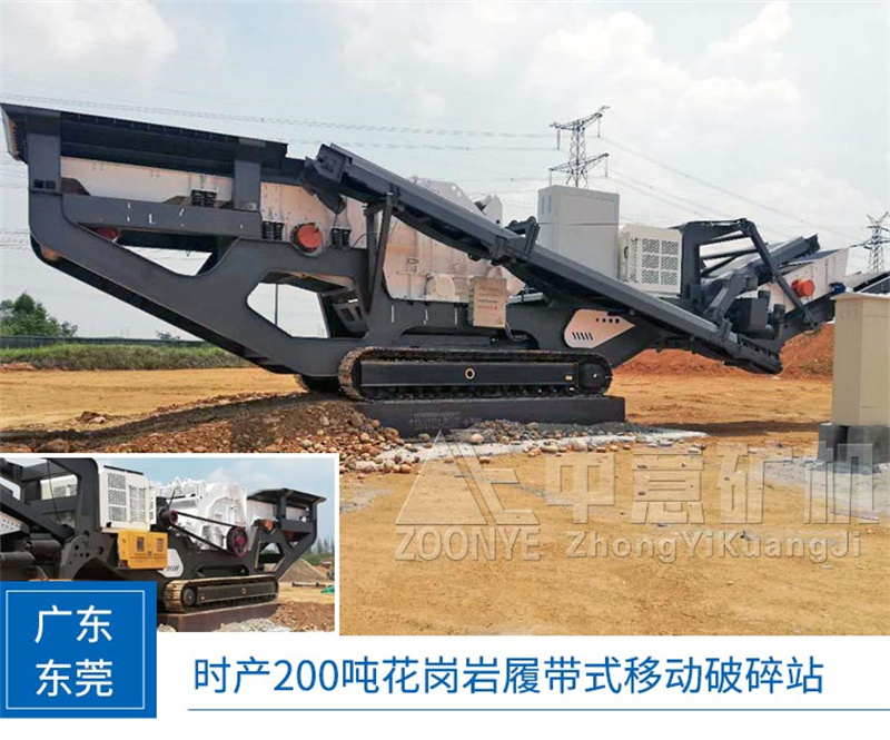 履帶式移動破碎站現場 履帶式移動破碎站現場