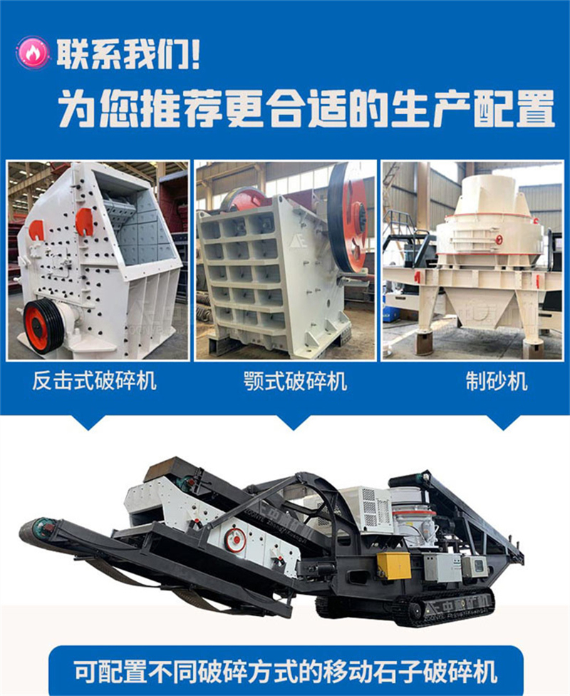 移動石子破碎機設備 移動石子破碎機設備