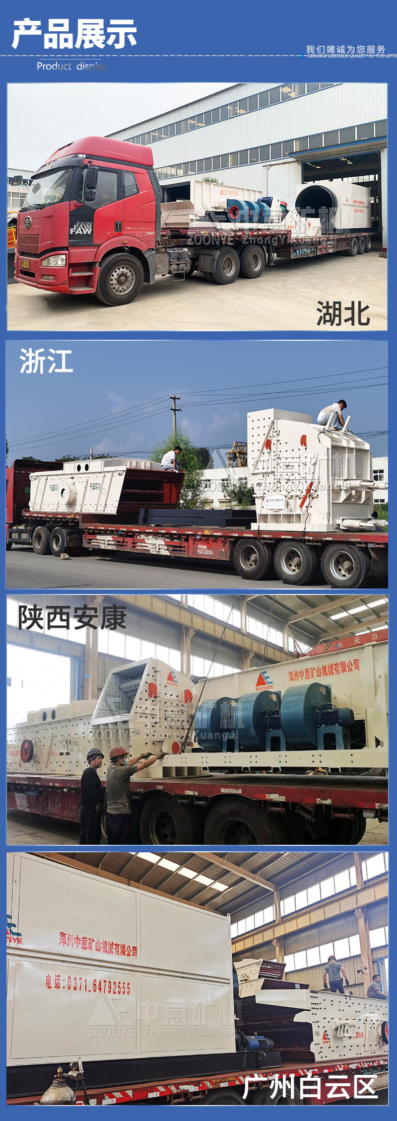 固定式復合站處理設備發貨現場