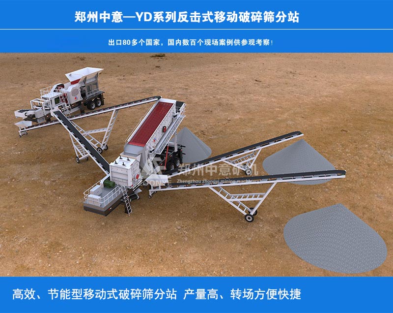 大型移動站石料生產(chǎn)線工藝流程圖 大型移動站石料生產(chǎn)線工藝流程圖