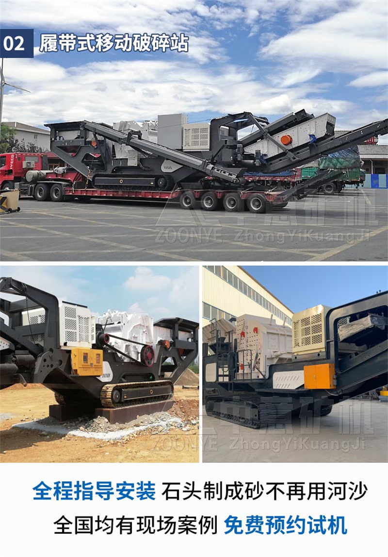 移動(dòng)破碎站廠家實(shí)拍 移動(dòng)破碎站廠家實(shí)拍