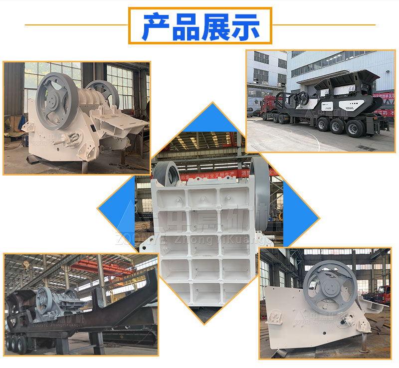 顎式破碎機型號