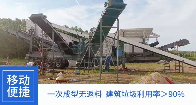 移動破碎站移動便捷