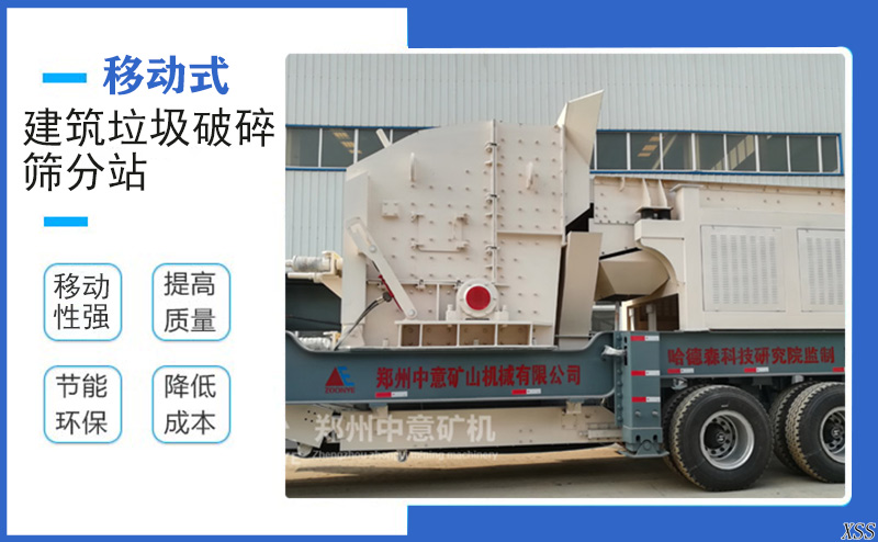 建筑垃圾處理設(shè)備性能優(yōu)勢 建筑垃圾處理設(shè)備性能優(yōu)勢