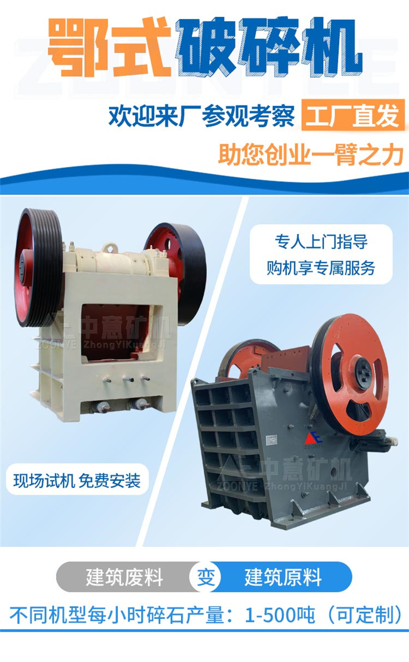 顎式破碎機優勢 顎式破碎機優勢