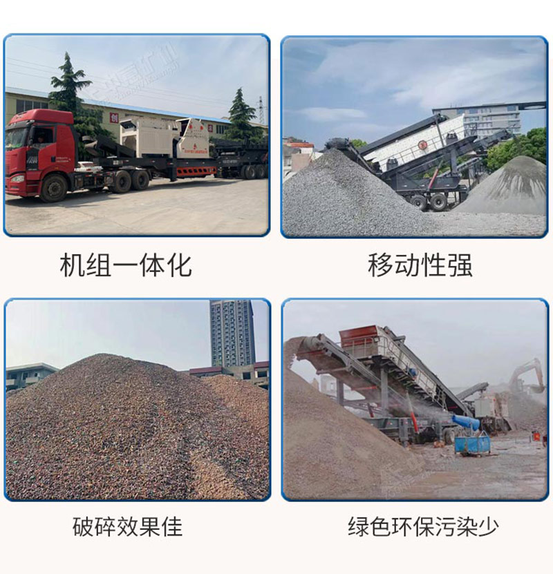移動破碎站優勢 移動破碎站優勢