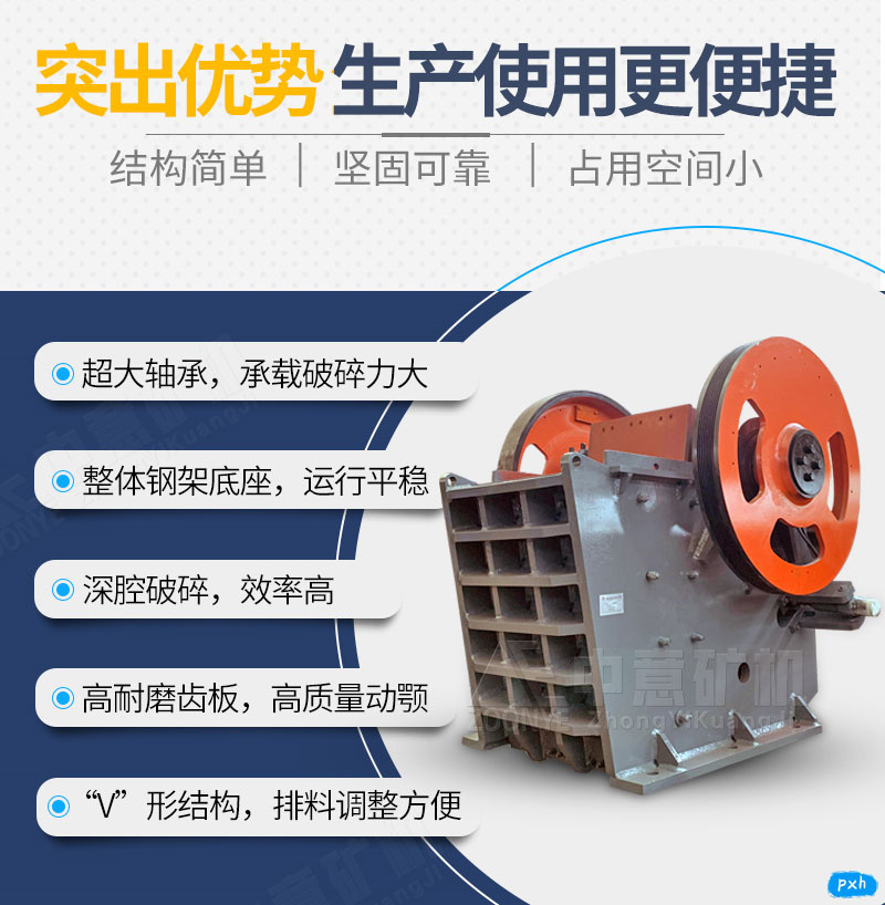 顎式破碎機 顎式破碎機