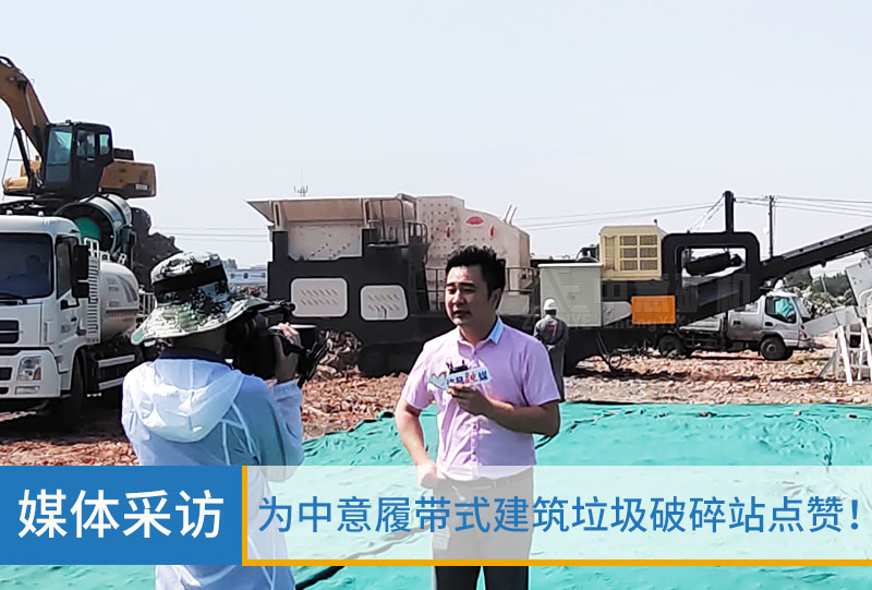 履帶式破碎站現場
