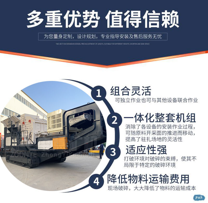 中意履帶式破碎站優勢