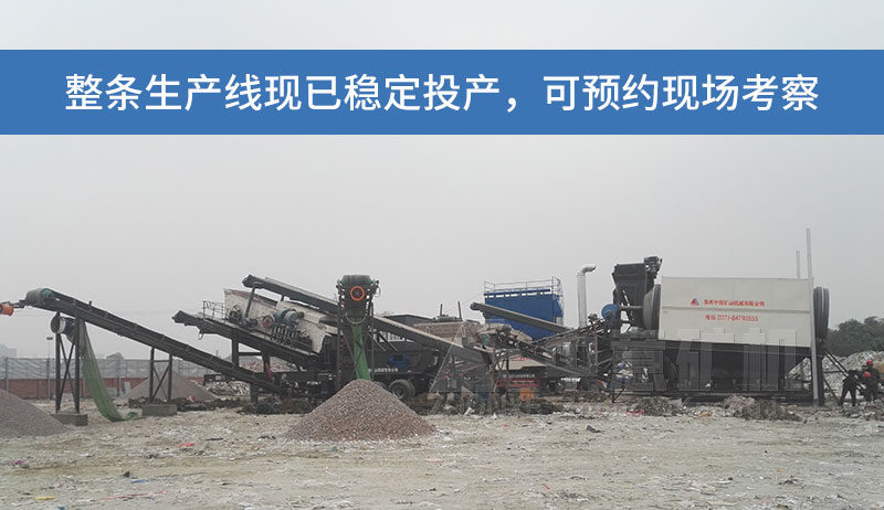 裝修垃圾處理設(shè)備