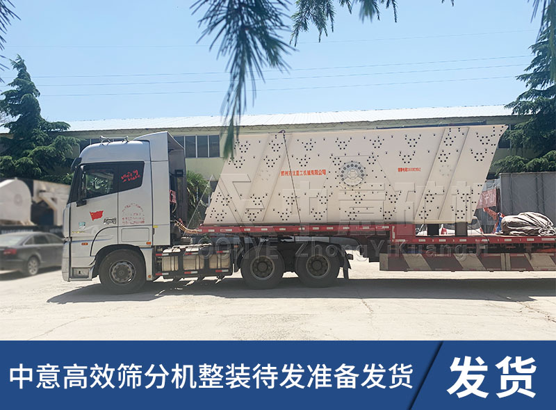 分級機發(fā)貨-1.jpg 分級機發(fā)貨-1.jpg