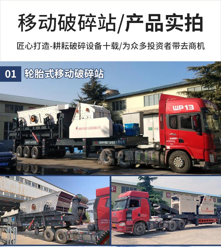 環保型移動式建筑垃圾回收利用設備 環保型移動式建筑垃圾回收利用設備