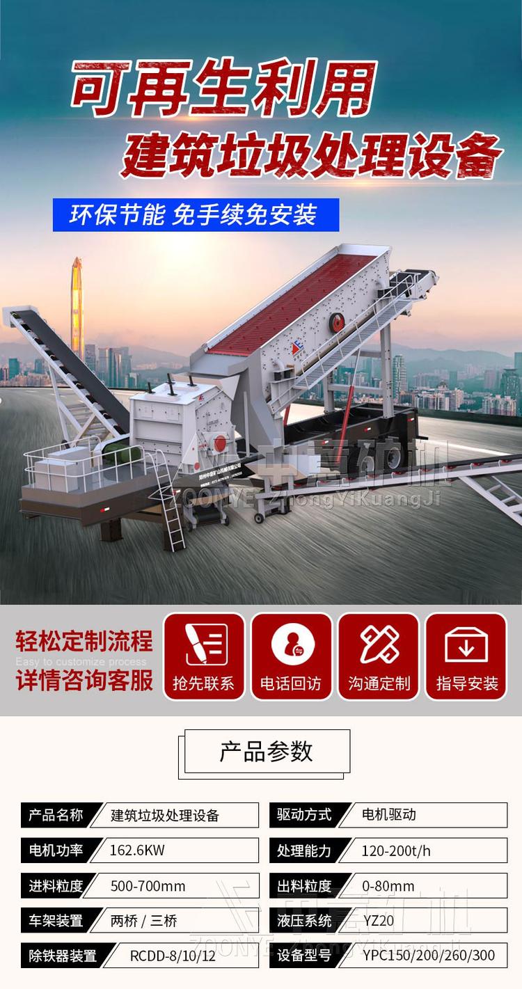 環保型移動式建筑垃圾回收利用設備 環保型移動式建筑垃圾回收利用設備