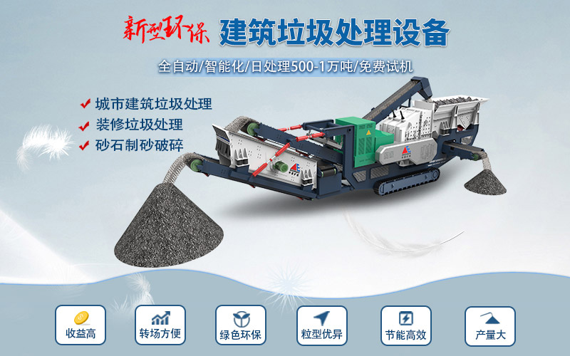 履帶式破碎機(jī)優(yōu)勢