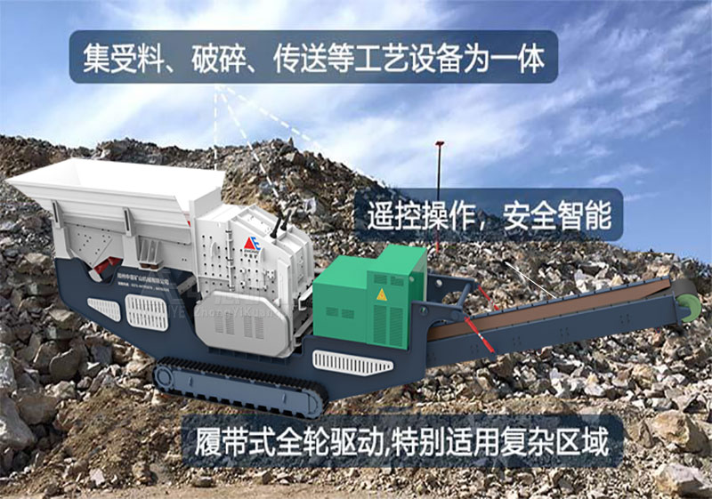 履帶式破碎機(jī)組成