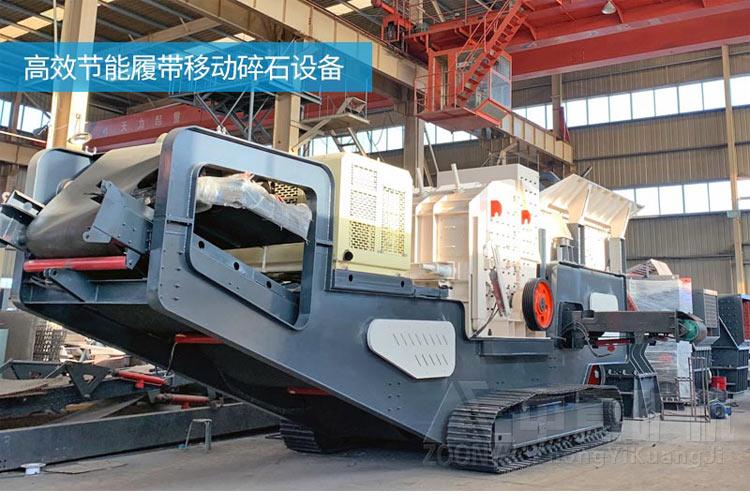 建筑垃圾再生處理履帶式破碎站