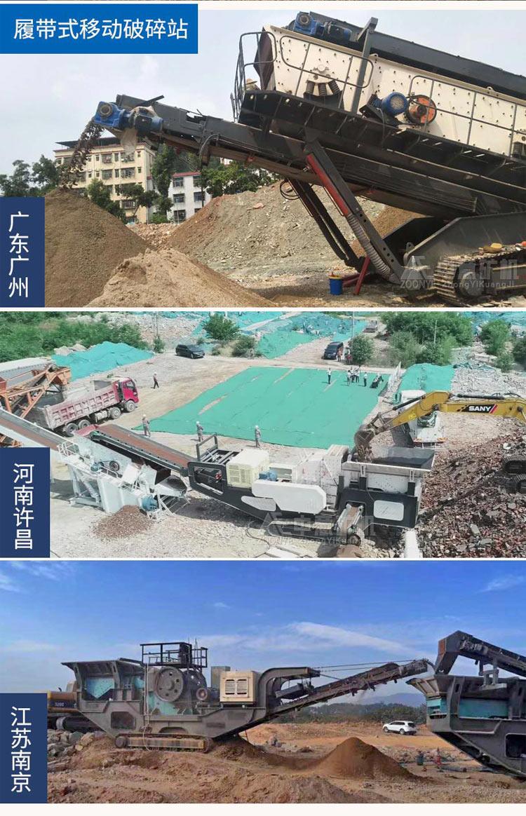 建筑垃圾再生處理履帶式破碎站