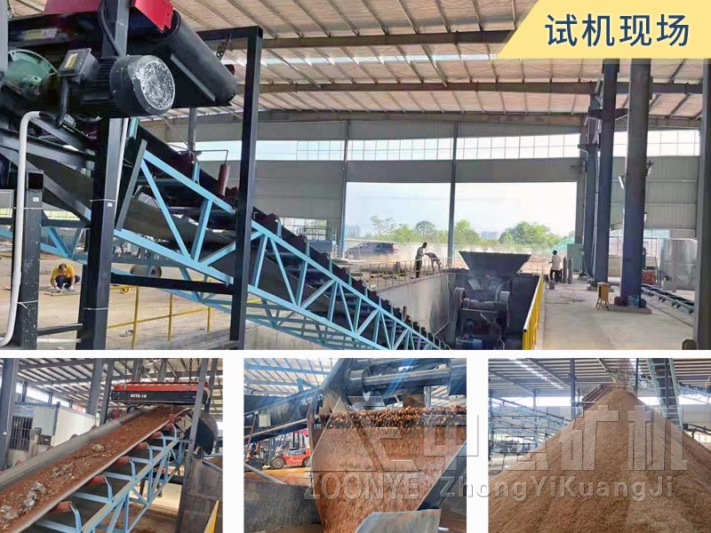 固定式建筑垃圾處理設(shè)備試機.jpg