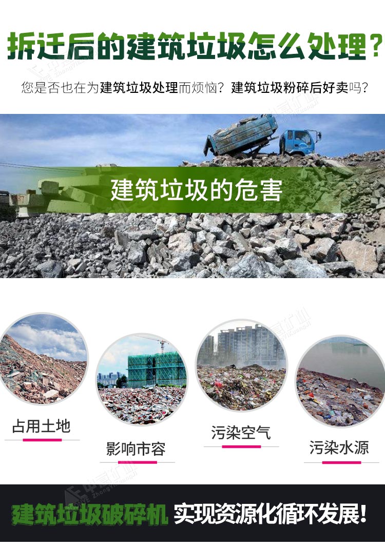 02.jpg 建筑垃圾堆放危害.jpg