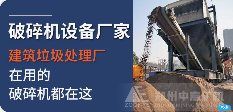 2020121601.jpg 移動破碎機生產廠家.jpg