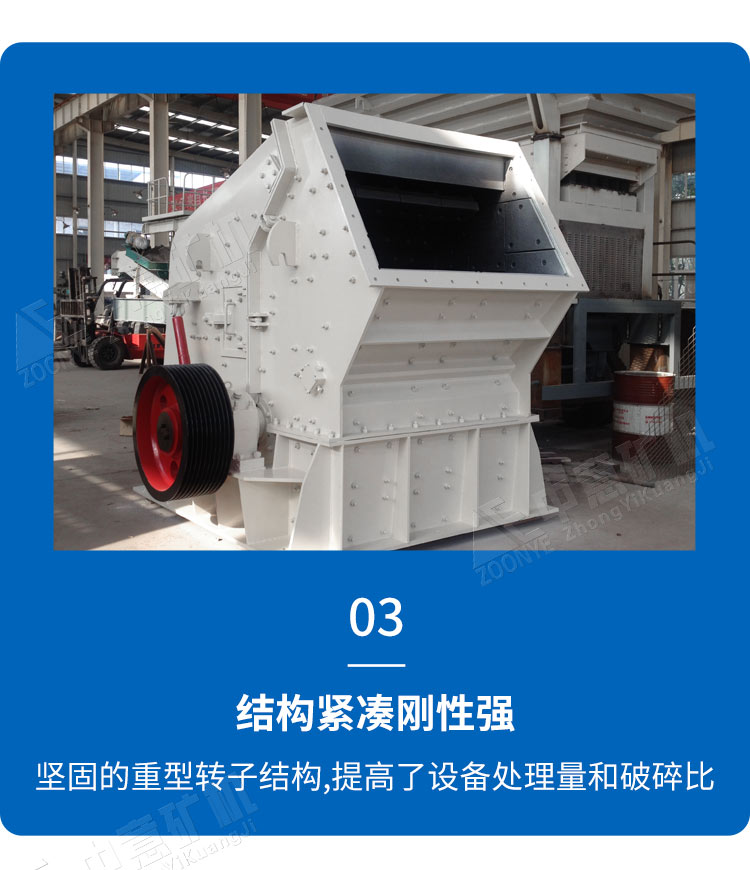 反擊破碎及優(yōu)勢3