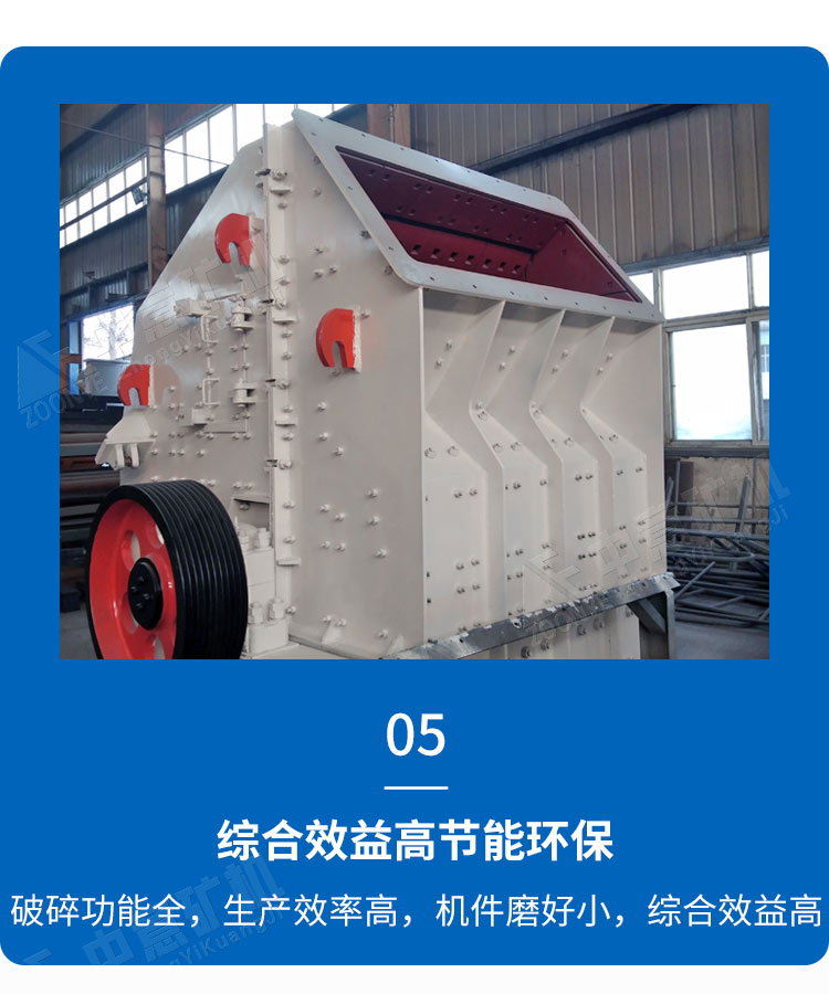 反擊破碎及優(yōu)勢5