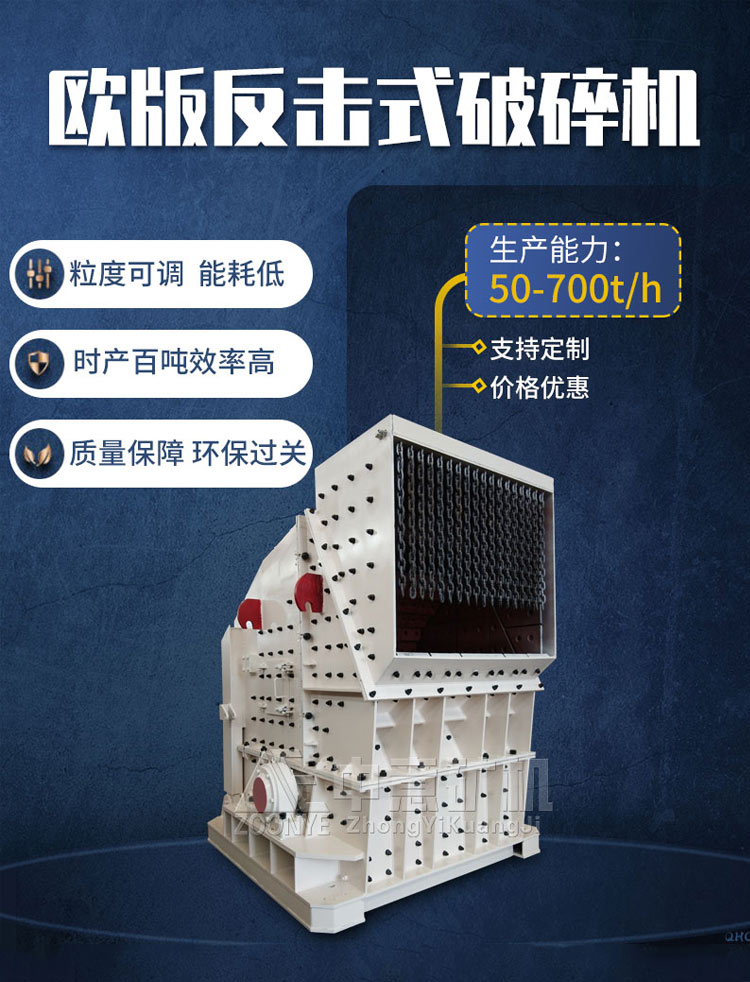 建筑垃圾破碎機