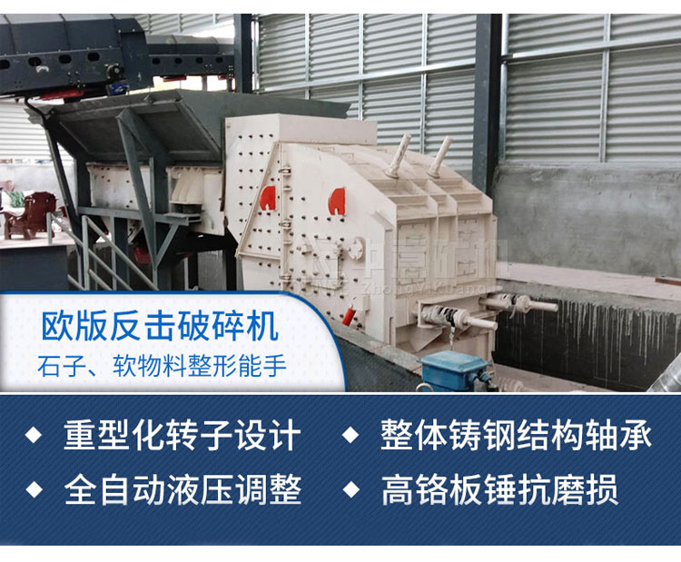 建筑垃圾破碎機的優勢