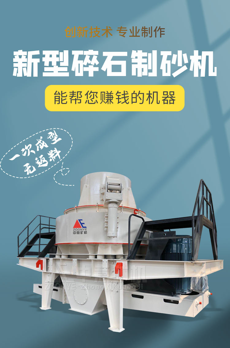 制砂機