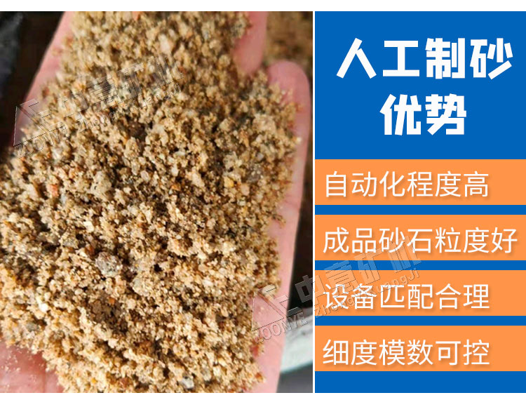 人工砂優(yōu)勢