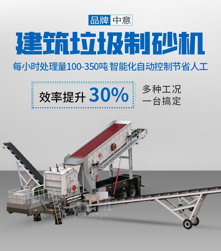 建筑垃圾破碎機