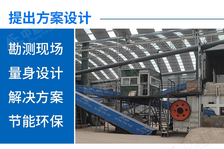 設(shè)計(jì)方案