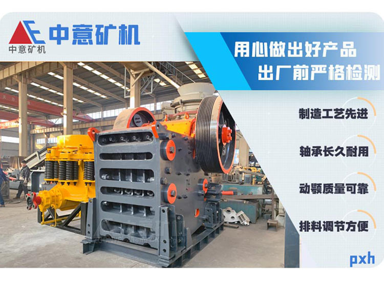 顎式破碎機優勢