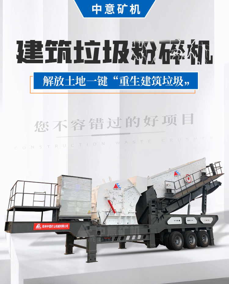 建筑垃圾篩分站