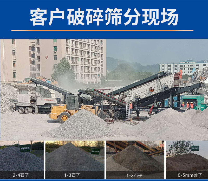 建筑垃圾處理現場