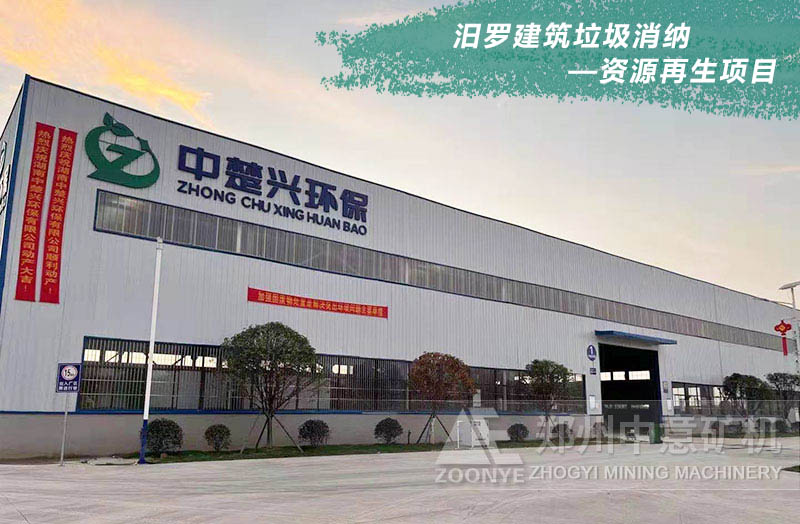 資源化利用項目