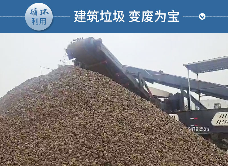 建筑垃圾變廢為寶2