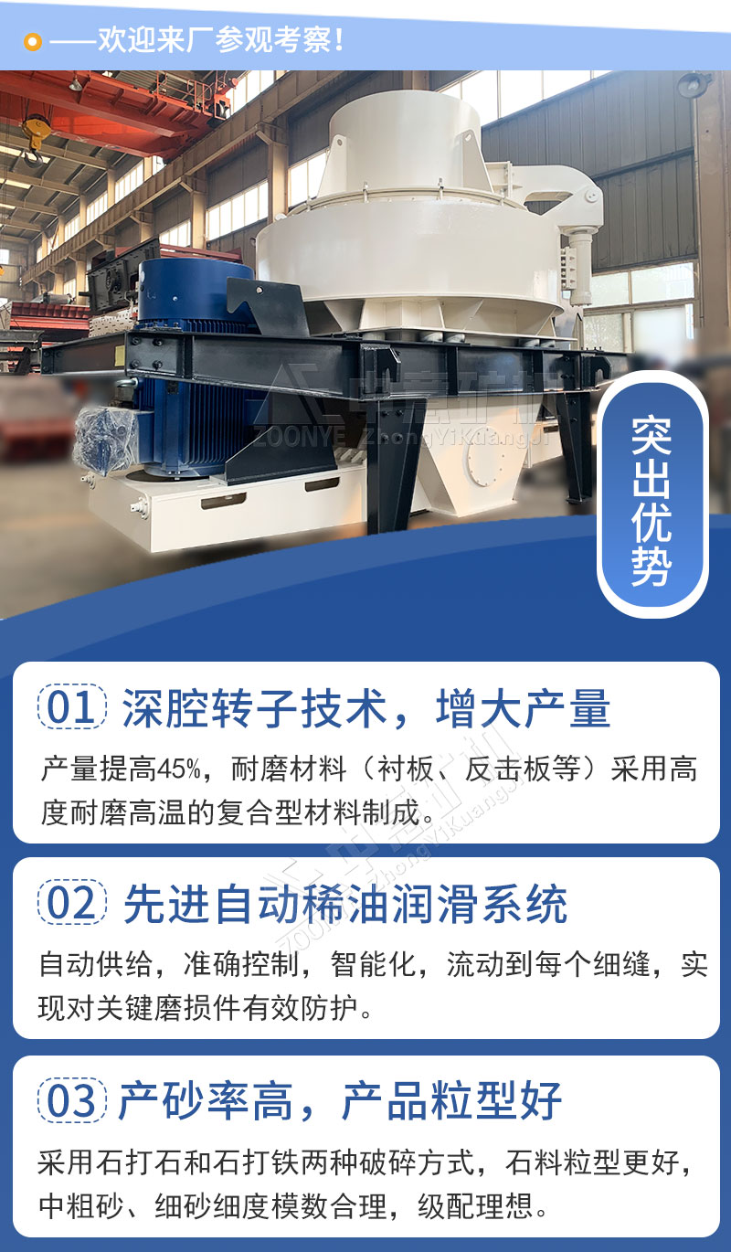 制砂機設備.jpg