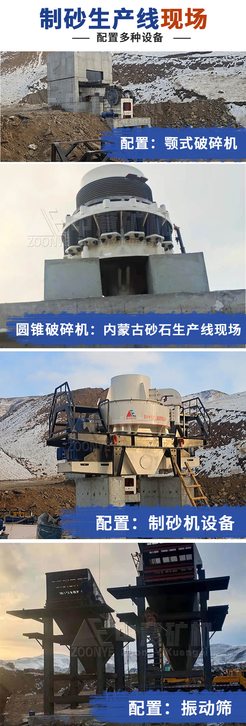 砂石生產線現場