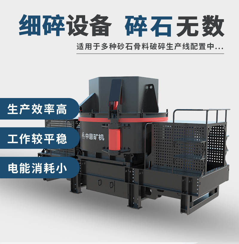 cv制沙機(jī)產(chǎn)品優(yōu)勢