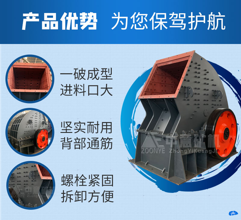 石灰石錘式破碎機(jī)優(yōu)勢