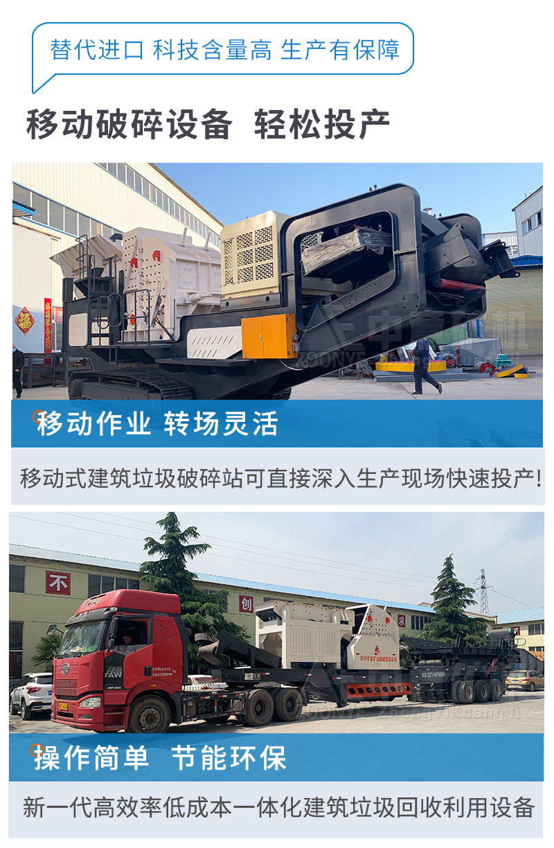 移動式建筑垃圾破碎機優勢
