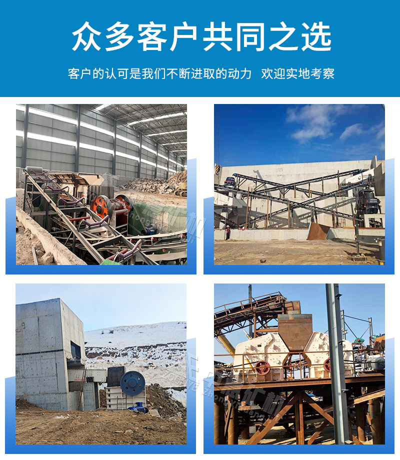 輝綠巖破碎生產(chǎn)線案例