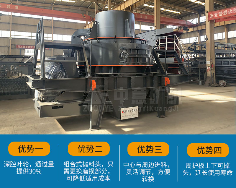 石子制沙機(jī)設(shè)備優(yōu)勢(shì)